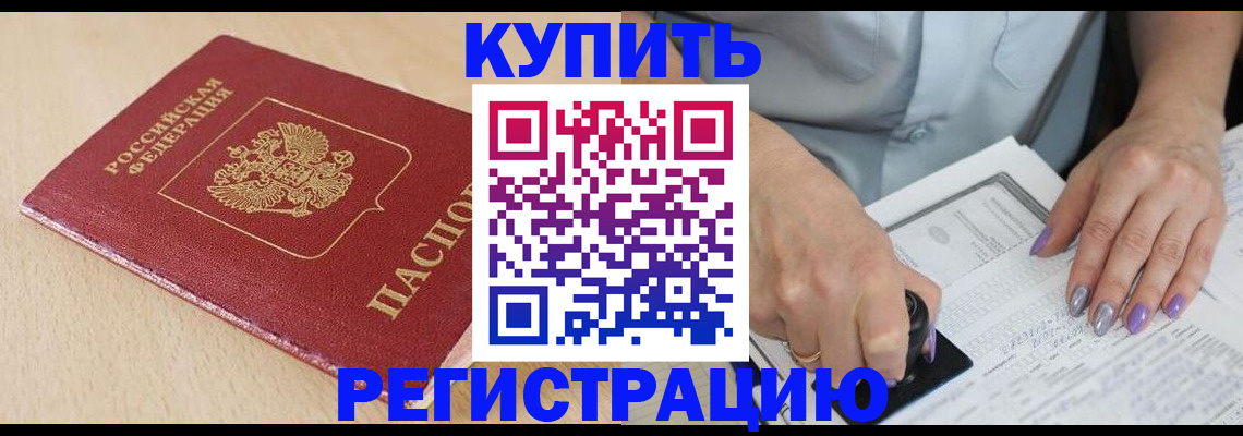 прописка для военкомата в Карабаново