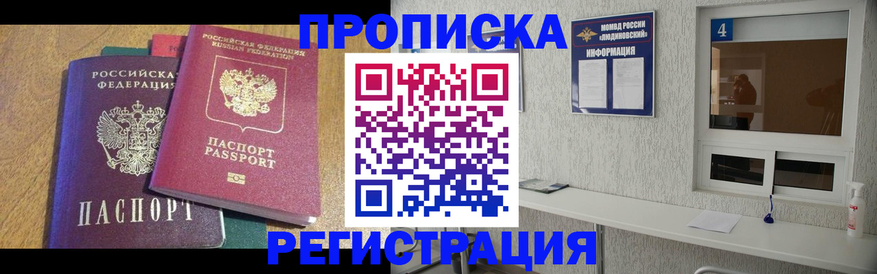 временная регистрация адрес в Карабаново