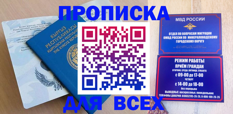 временная регистрация поиск в Карабаново