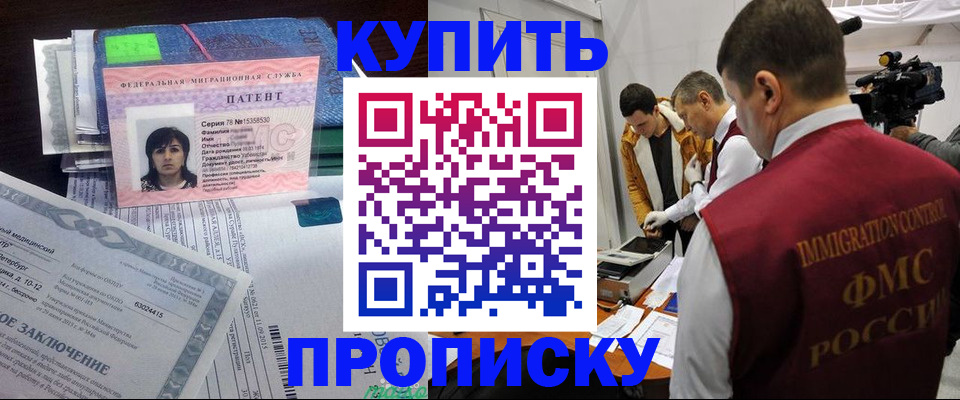 прописка от собственника в Карабаново