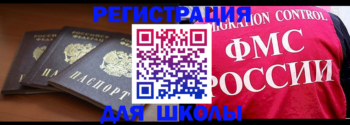прописка иностранных граждан в Карабаново