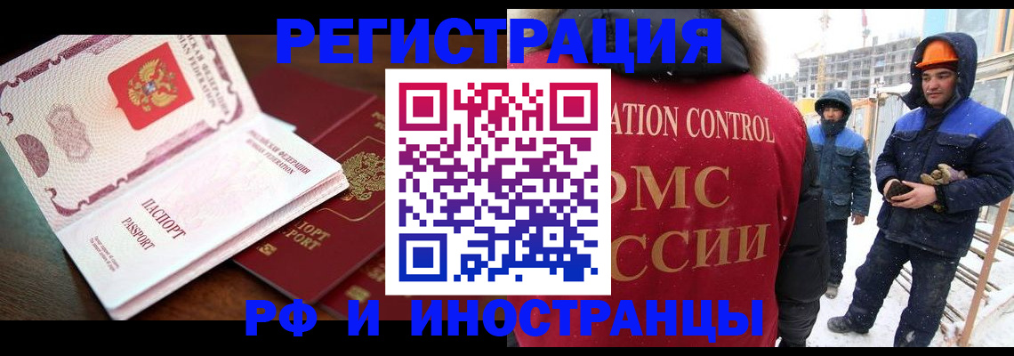 прописка регистрация в Карабаново